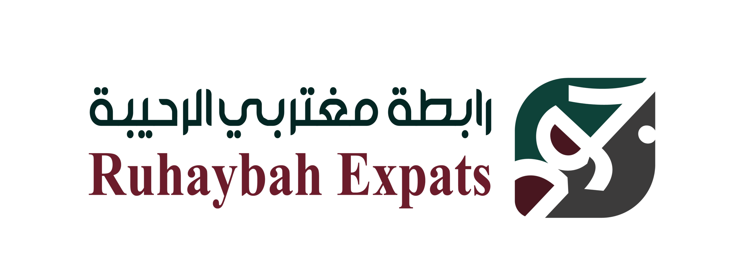 رابطة مغتربي الرحيبة